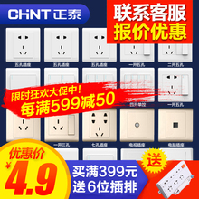 chntÕýÌ©¿ª¹Ø²å×ùÃæ°å¶à¿×¼ÒÓÃǽʽ°×É«86ÐÍUSBǽ²å5Îå¿×°Øµ×°ØÕýÌ«