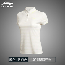 李宁训练系列女子短袖POLO APLK022-4