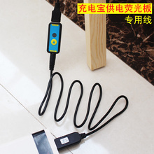 广告牌usb升压线5v转12v手机充电宝移动供电源连接荧光板路由光猫