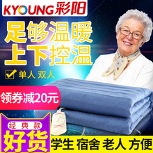 彩阳电热毯单人双控调温学生宿舍女防水安全无辐射家用小电褥子