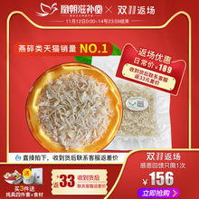 印尼进口孕妇滋补品 白燕碎条角 10克 特级白燕窝碎 双11