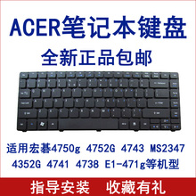 宏基4750g键盘 4752g 4743 MS2316 4741 4738 3810 E1-471G E1-431宏碁星锐4560G 4736 4820T MS2347键盘4740