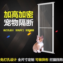 2.4米儿童安全门栏宝宝防护栏宠物隔离门猫狗栅栏 全封闭高1.8