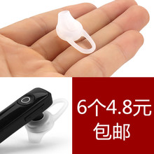 包邮 防掉胶套 皮套耳帽耳挂硅胶套 蓝牙耳机胶套耳帽耳塞 耳套塞