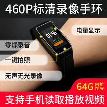 高清降噪商务会议时尚 录音笔 手环 摄录像头智能运动计步手表无孔