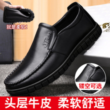 真皮商务休闲夏季镂空透气中老年软底防滑爸爸懒人男鞋 男士 皮鞋