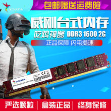 AData威刚 ddr3 1600 2G台式机内存2g DDR3 1600兼容1333 4g 8g