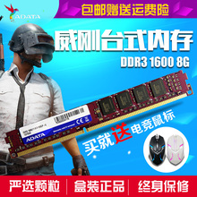 威刚万紫千红ddr3 1600 4g内存电脑台式机内存条兼容1333 2g 8g
