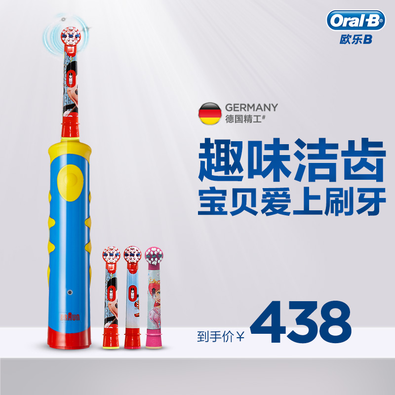 ŷ��b��ͯ�綯��ˢ D10