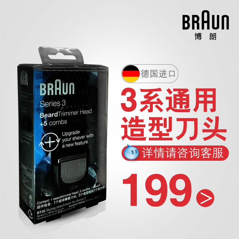 �������뵶����BT32