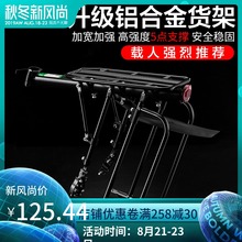 洛克兄弟自行车后座架可载人山地车后货架尾架行李架单车装 备配件
