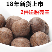 保证新货 临安山核桃特大籽非手剥250克袋装小核桃胡桃坚果零食