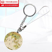 博目 4cm黄色地图拼图 钥匙链 玩具拼图地球仪 中图社 孩子小礼物