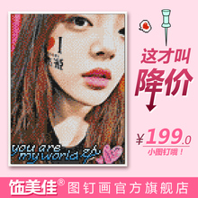 饰美佳钉子画图钉画diy定制照片手工制作生日礼物创意拼图送女友