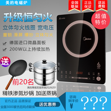 联保 电磁炉RH2162第三代恒匀火滑动触摸一键爆炒家用童锁正品