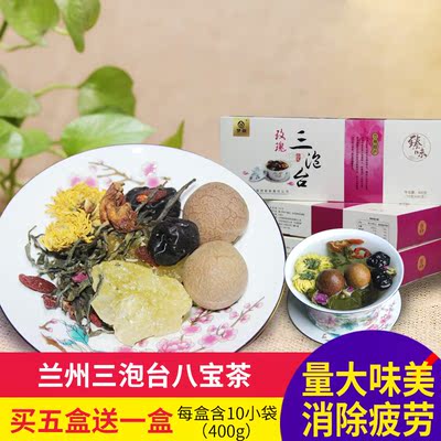 三泡台八宝盖碗茶袋装甘肃兰州特产菊花玫瑰花原味组合调理养生茶