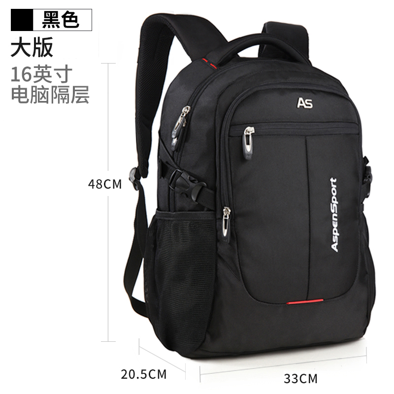 双肩包大容量书包初中高中生大学生双肩背包男女商务旅行电脑背包
