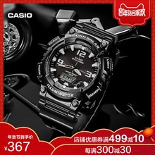 casio旗舰店AQ-S810运动防水手表运动男表卡西欧官网小黑表正品