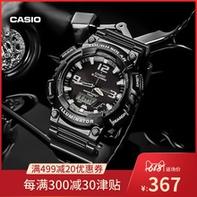 S810运动防水手表运动男表卡西欧官网小黑表正品 casio旗舰店AQ