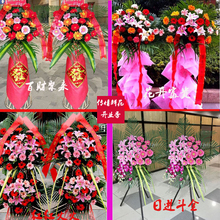 开张庆典开业花篮鲜花速递同城花店陕西商洛市山阳镇安丹凤柞水县