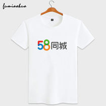 富苗花58同城短袖t恤男体恤半袖情侣装衣服潮牌打底衫上衣夏季女