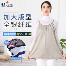 全银纤维吊带围裙衣服内穿大码 正品 优加防辐射服孕妇装 有效屏蔽夏