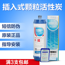 10寸颗粒活性炭 沁园净水器滤芯 RO185纯水机通用配件 GAC LPC
