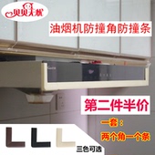 硅胶 抽油烟机防撞角 包邮 油烟机护角 方太油烟机防撞角