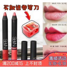 nars口红丝绒哑光nars唇笔dolce vita豆沙色龙女色唇膏笔