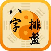 民间传承算卦算命高人在线八字测算六壬奇门占卜预测婚姻指点姻缘