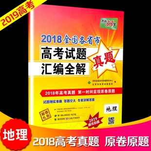 2019 单考单招生-相约在高校 浙江中职 数学 基