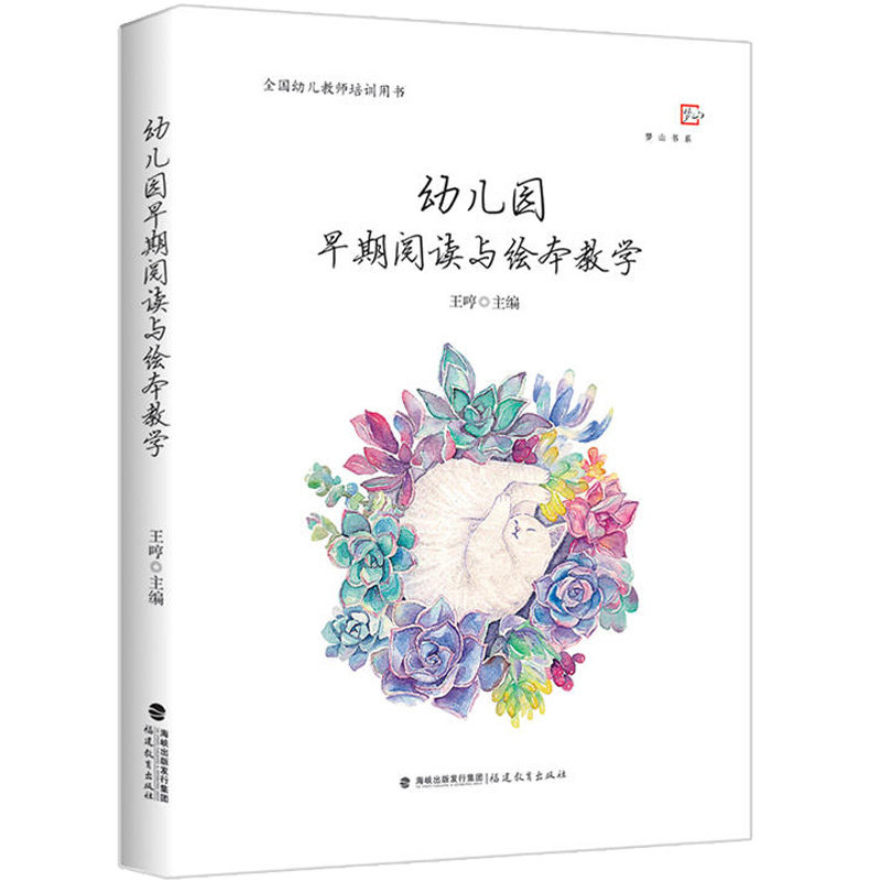 幼儿园一日生活过渡环节的组织策略 万千教育