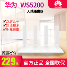 【顺丰速发】华为无线路由器 千兆双频5G家用穿墙王WiFi高速光纤
