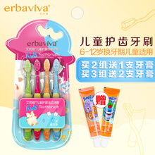 艾芭薇儿童牙刷4只装 12岁幼儿软毛幼童小孩换牙期乳牙期