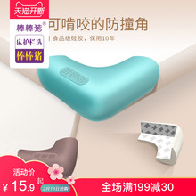 棒棒猪儿童桌角防撞角宝宝防碰防护角桌子茶几包桌角保护套8个装