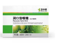 包邮北京宝健牌宝萃健润口佳喉糖(压片糖果)25g8袋含片正品