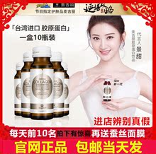 台湾进口麦吉丽胶原蛋白态口服液正品 果味饮品 红石榴果饮抗糖化