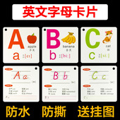 英语字母卡片26个大小写儿童早教启蒙小学生一年级英文教具材全套