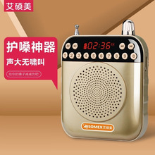 扩音器收录音机老人迷你小音响插卡音箱U盘播放器随身听 录音删除