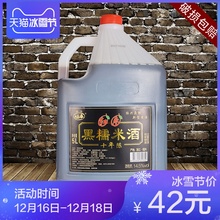 花雕酒 5L壶装 绍兴黄酒 桶装 十年陈黑糯米酒 14.5度半干型