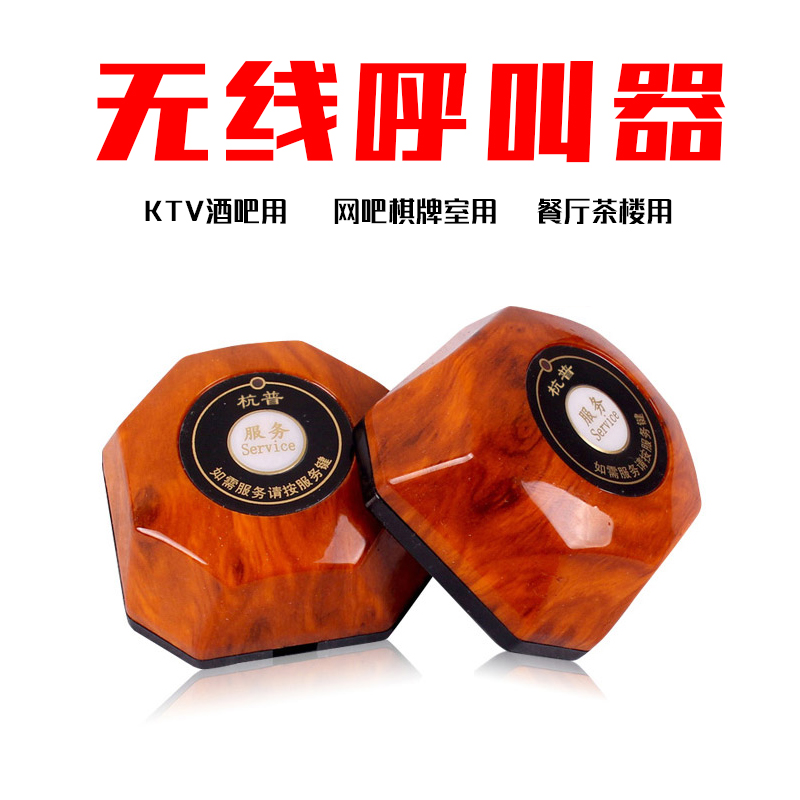 汉堡无线呼叫器餐厅取餐呼叫器网吧棋牌室服务铃银行酒店呼叫器