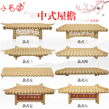 东阳木雕实木雕刻中式仿古屋檐门头古建装饰假飞檐翘角横檐定制