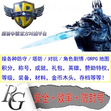 安全 魔兽官方对战平台疾星斩月东方TD世界RPG二师兄斗破苍穹