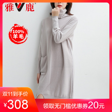 yaloo/雅鹿羊毛衫女2018新款秋冬中长款针织衫宽松百搭高领连衣裙商品大图