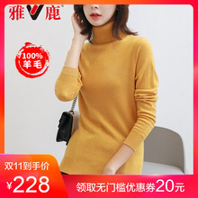 yaloo/雅鹿秋冬装女2018新款针织弹力打底衫100%纯羊毛高领上衣潮图片