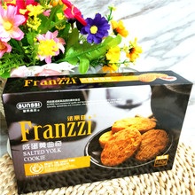 临期清仓处理 休闲零食品Franzzi法丽兹咸蛋黄曲奇102克 黑盒