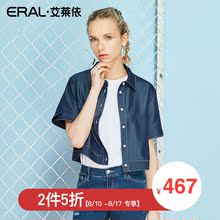 【门店直发】ERAL/艾莱依商场同款2018夏天丝牛仔衬衫女短袖衬衣图片