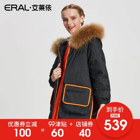 ERAL/艾莱依2017秋冬新款大毛领羽绒服女长款宽松加厚16127-FDAB商品大图