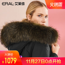 ERAL/艾莱依羽绒服女长款2018冬装新款彩色大毛领大衣617105122图片