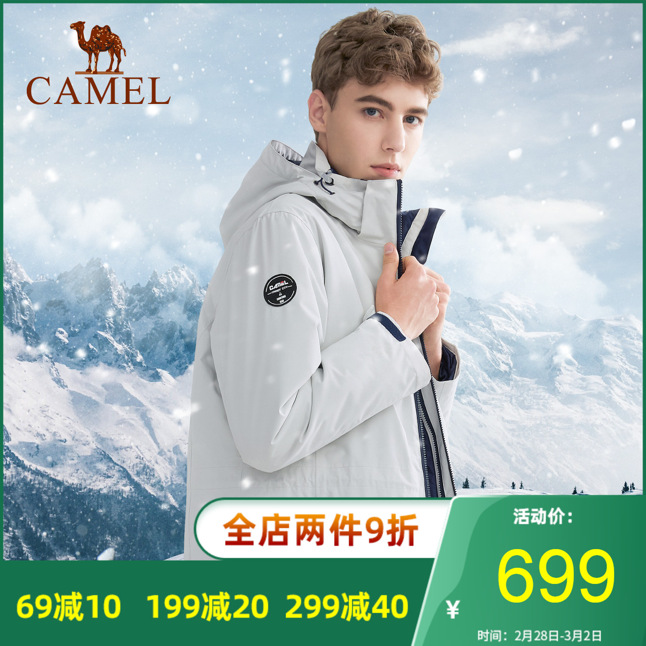 Camel Outdoor Charge Coat Men's and Women's Fashion Brand Autumn and Winter Thickened Three in One Detachable Clothing Windproof and Warm Coat